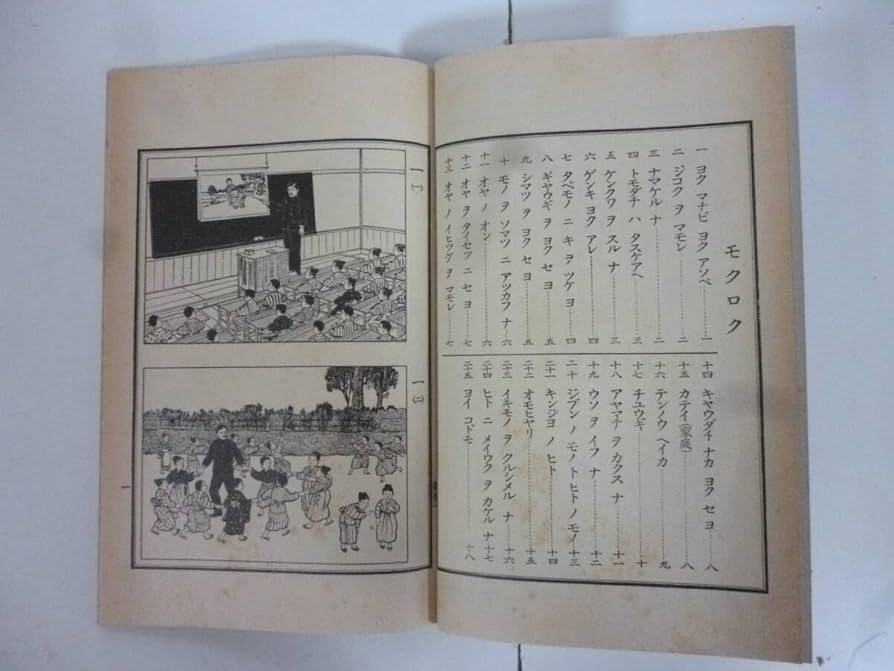 Amazon.co.jp: 尋常小学修身書 大正世代全巻揃 : 文房具
